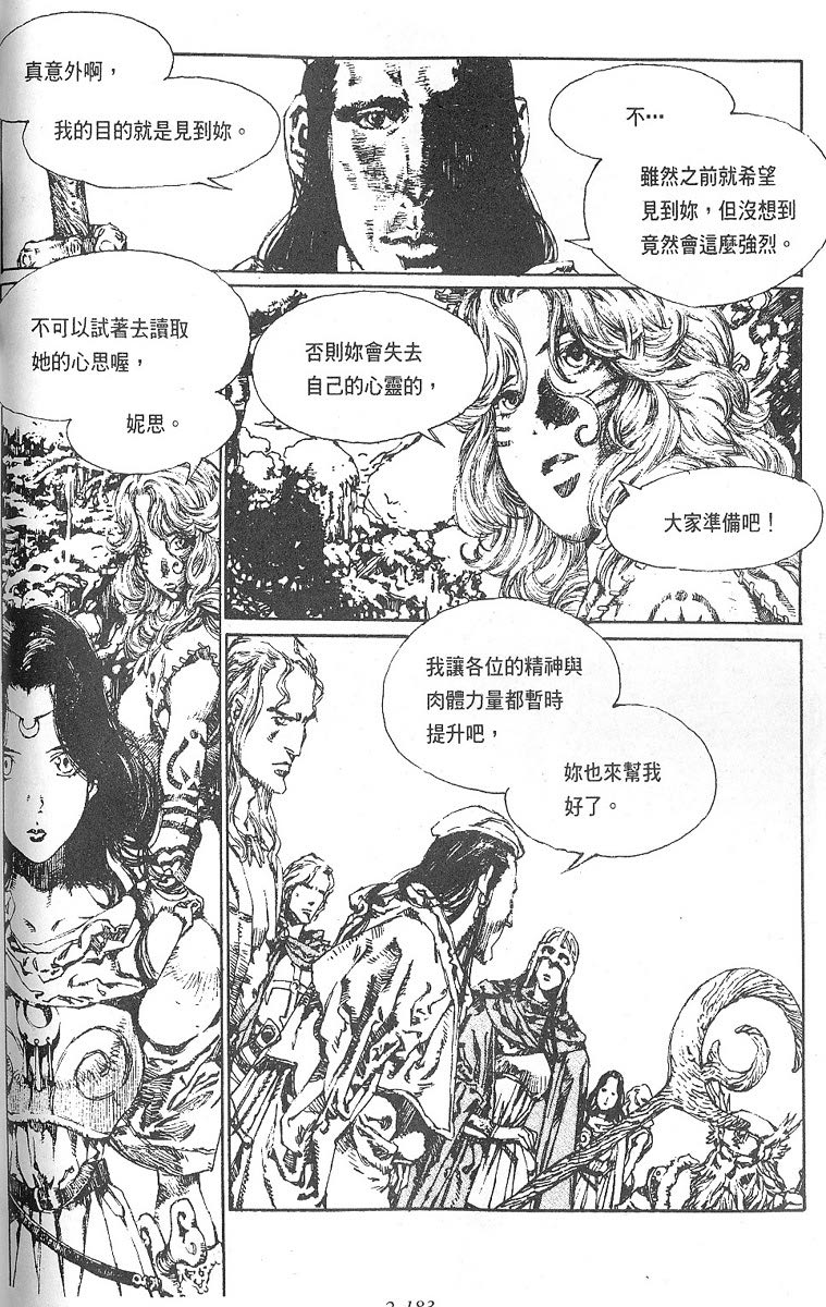 罗德岛战记韩漫全集-vol_12无删减无遮挡章节图片 
