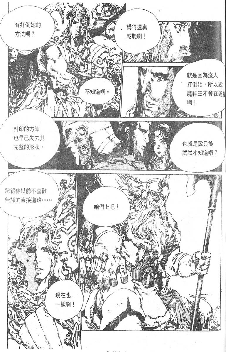 罗德岛战记韩漫全集-vol_12无删减无遮挡章节图片 