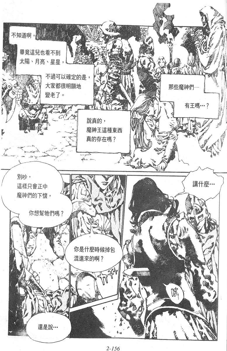 罗德岛战记韩漫全集-vol_12无删减无遮挡章节图片 