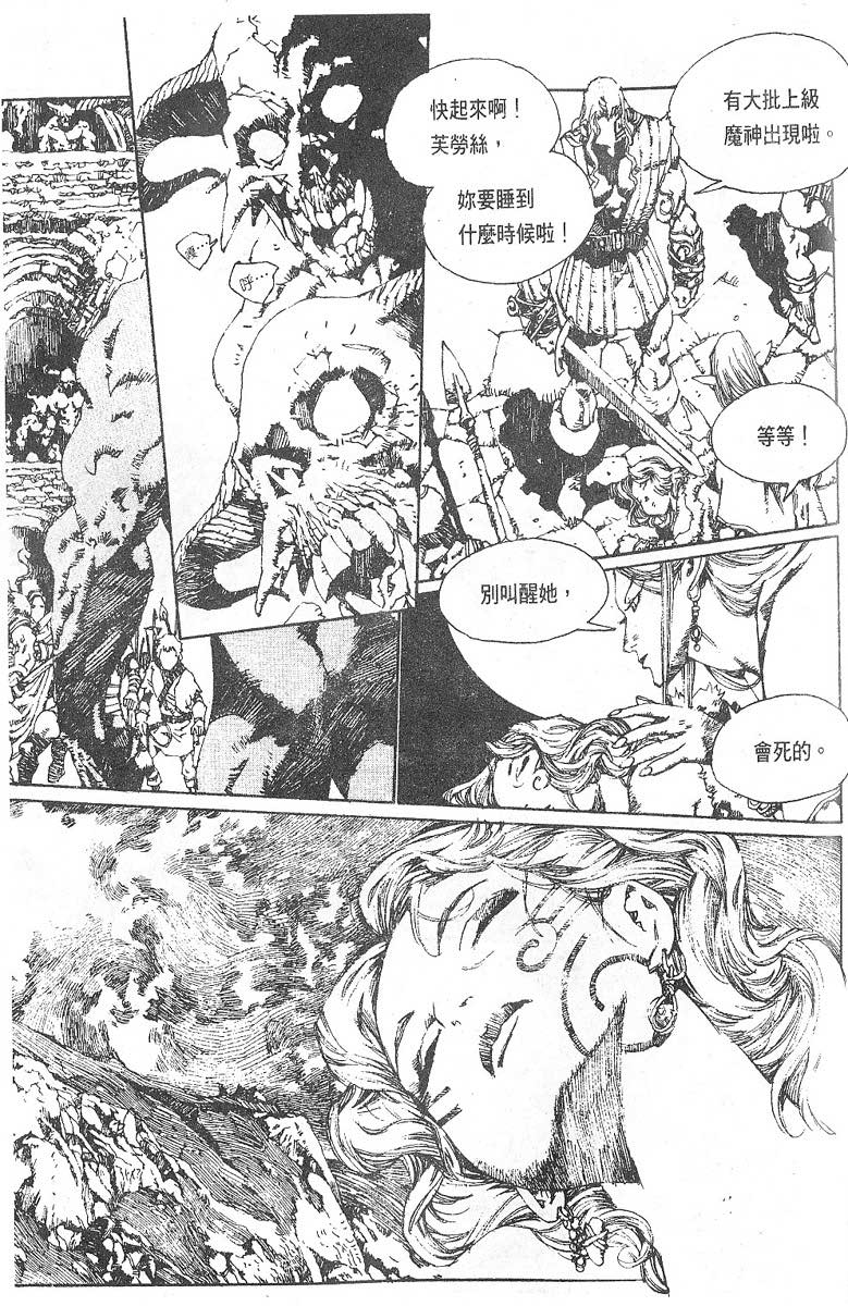 罗德岛战记韩漫全集-vol_12无删减无遮挡章节图片 