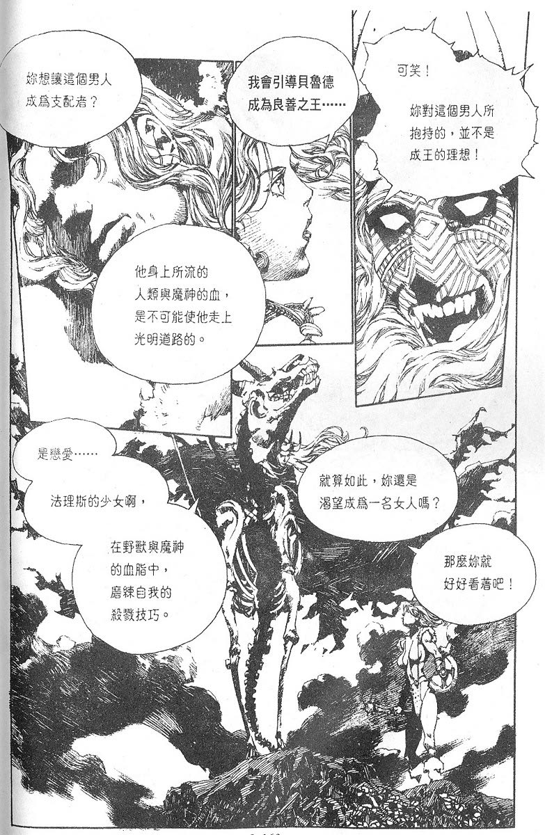 罗德岛战记韩漫全集-vol_12无删减无遮挡章节图片 