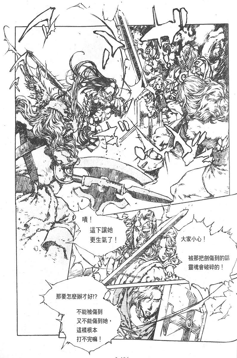 罗德岛战记韩漫全集-vol_13无删减无遮挡章节图片 