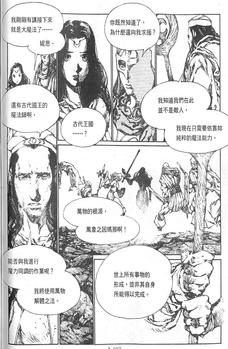 罗德岛战记韩漫全集-vol_13无删减无遮挡章节图片 