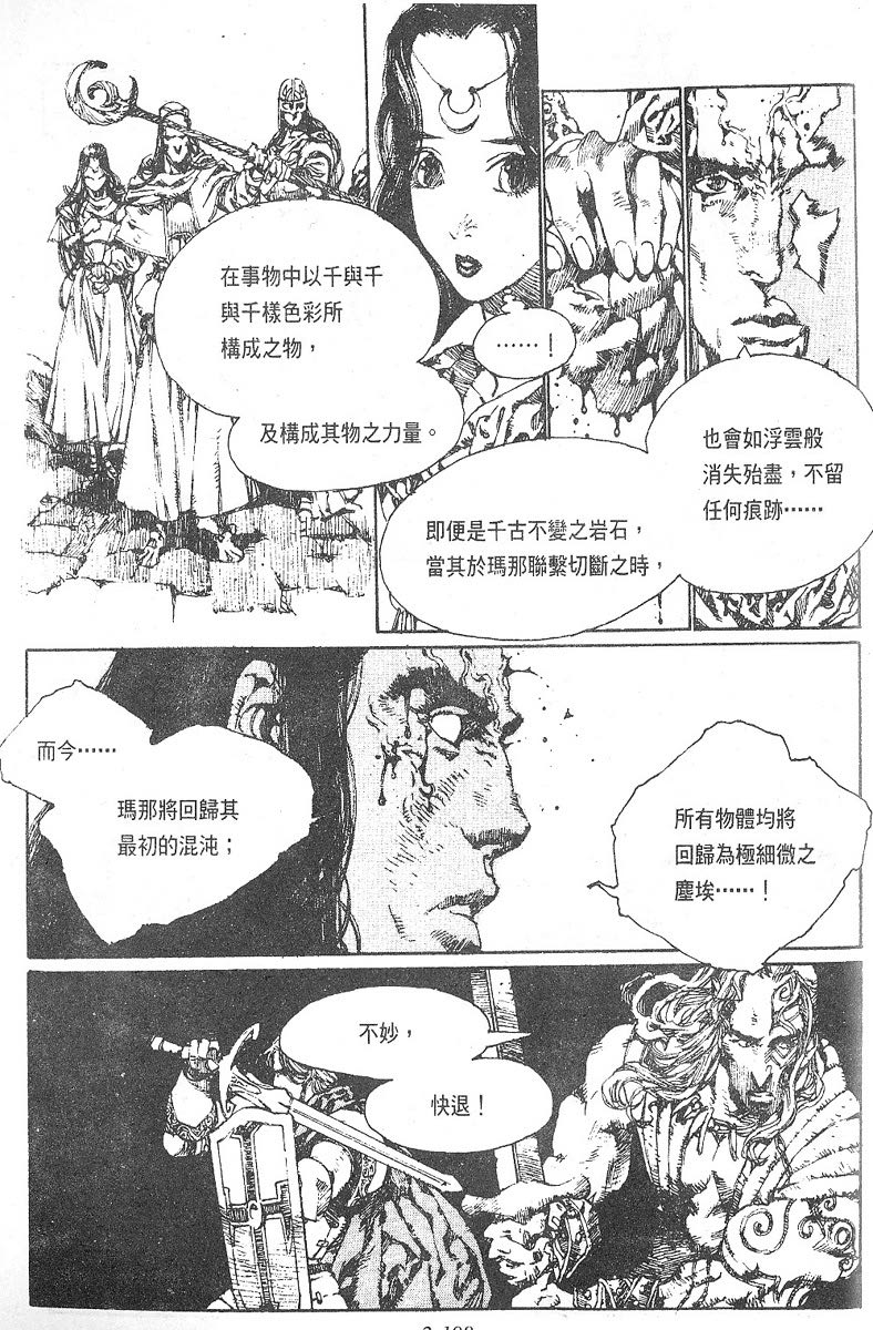 罗德岛战记韩漫全集-vol_13无删减无遮挡章节图片 