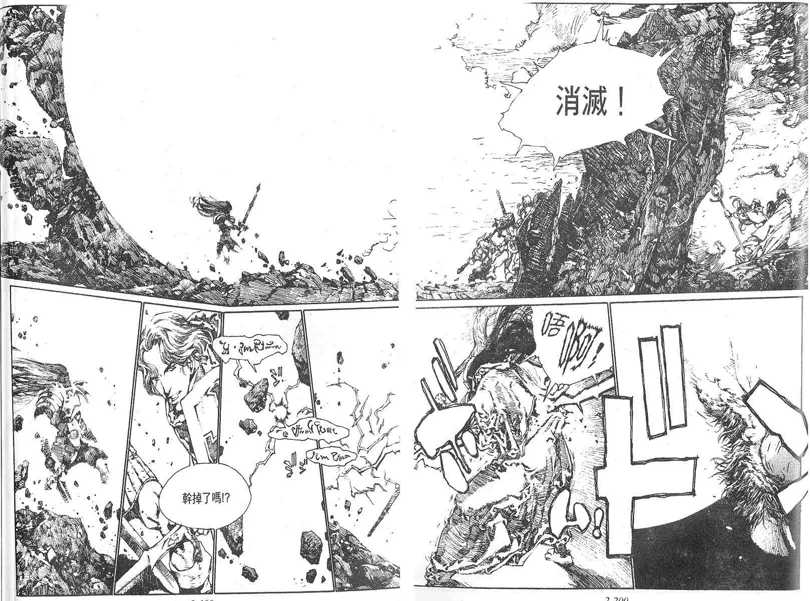 罗德岛战记韩漫全集-vol_13无删减无遮挡章节图片 