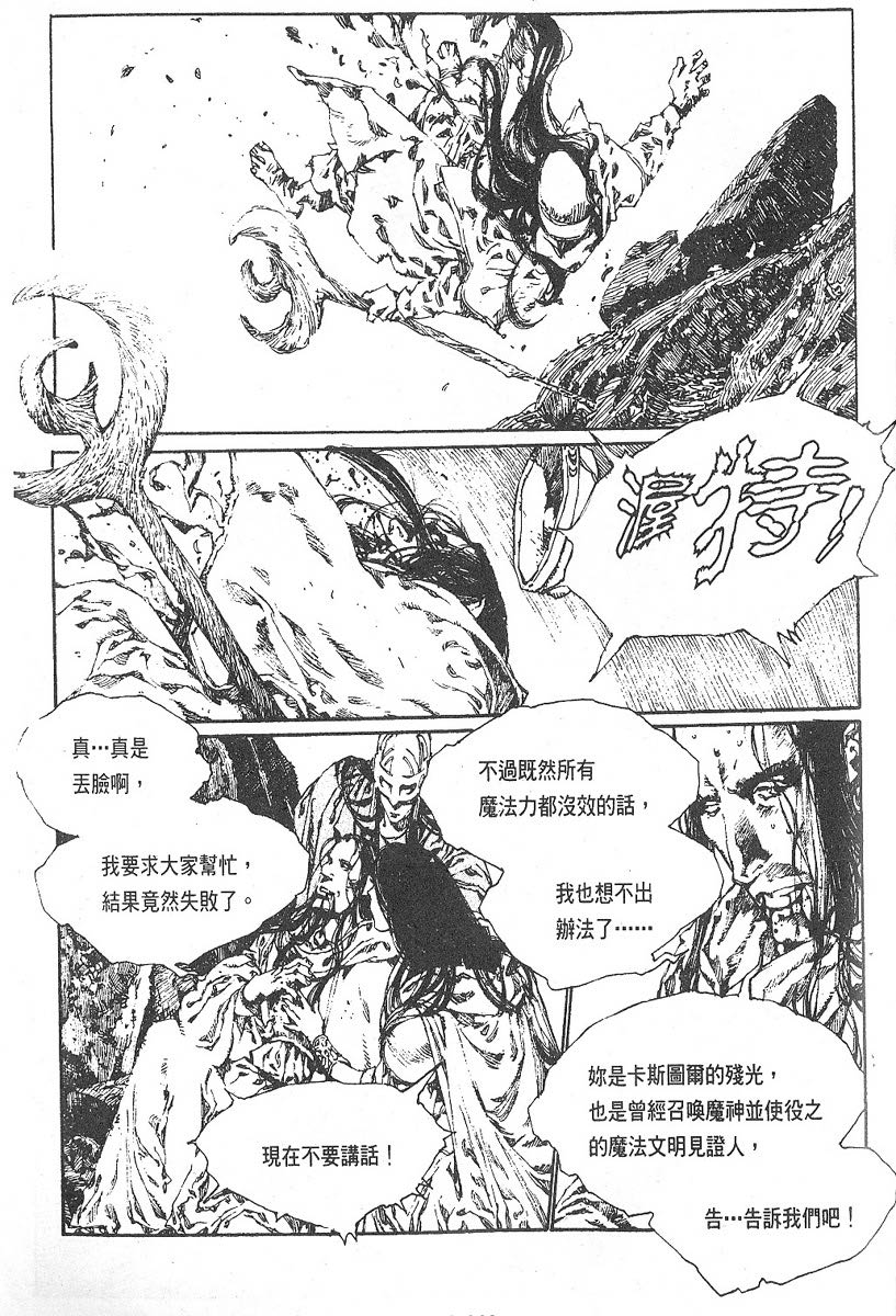 罗德岛战记韩漫全集-vol_13无删减无遮挡章节图片 