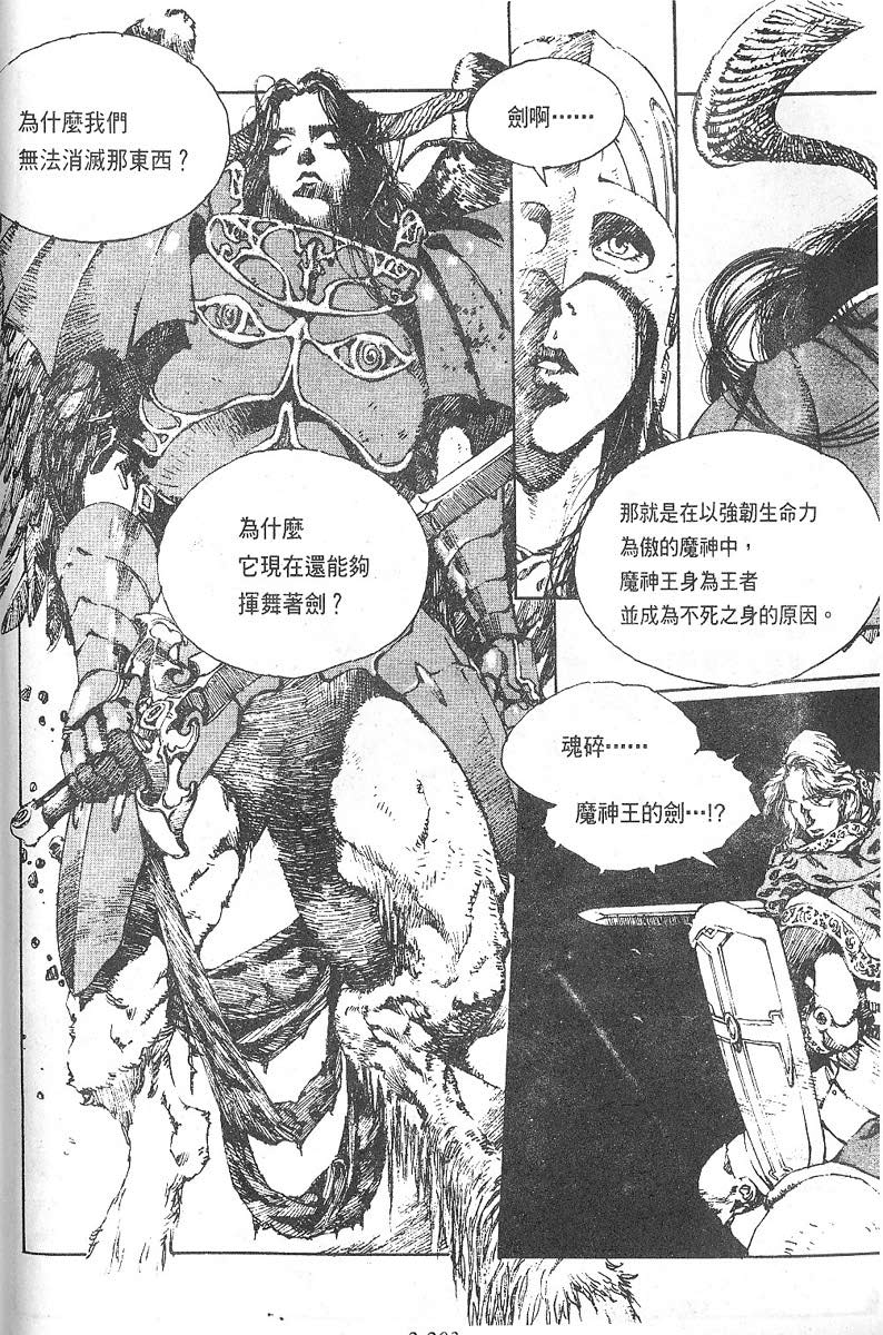 罗德岛战记韩漫全集-vol_13无删减无遮挡章节图片 