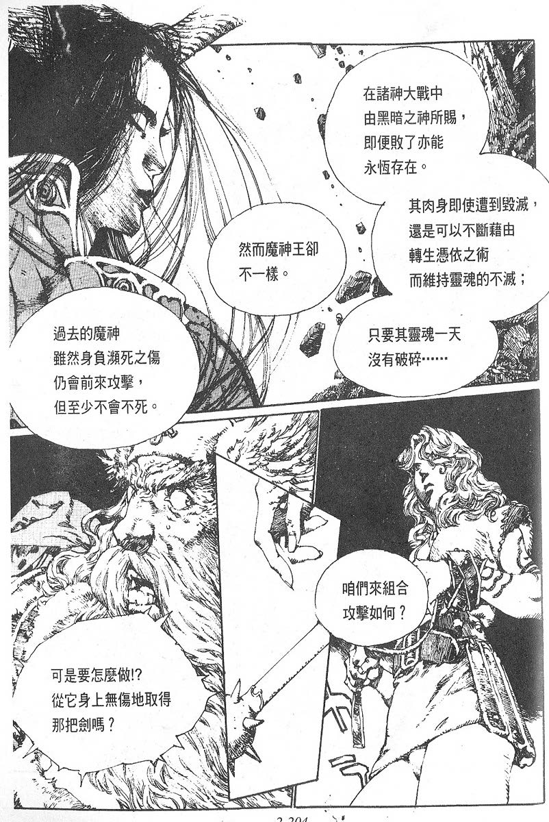 罗德岛战记韩漫全集-vol_13无删减无遮挡章节图片 