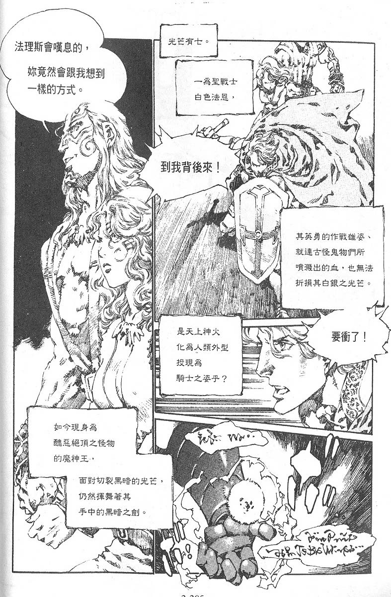 罗德岛战记韩漫全集-vol_13无删减无遮挡章节图片 
