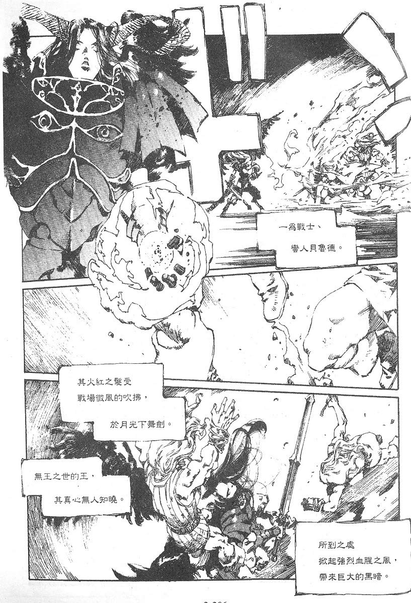 罗德岛战记韩漫全集-vol_13无删减无遮挡章节图片 