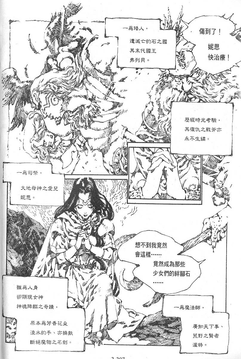 罗德岛战记韩漫全集-vol_13无删减无遮挡章节图片 