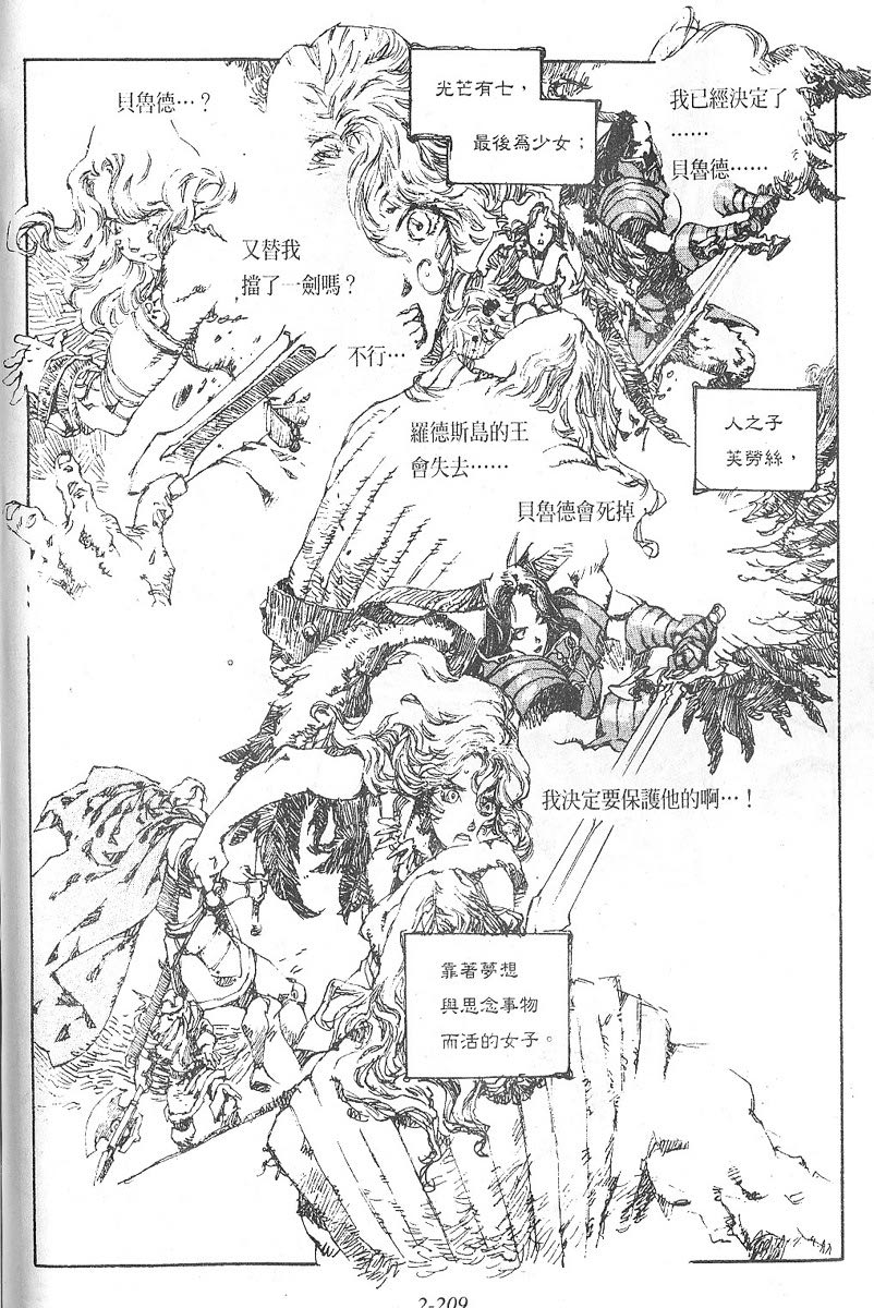罗德岛战记韩漫全集-vol_13无删减无遮挡章节图片 