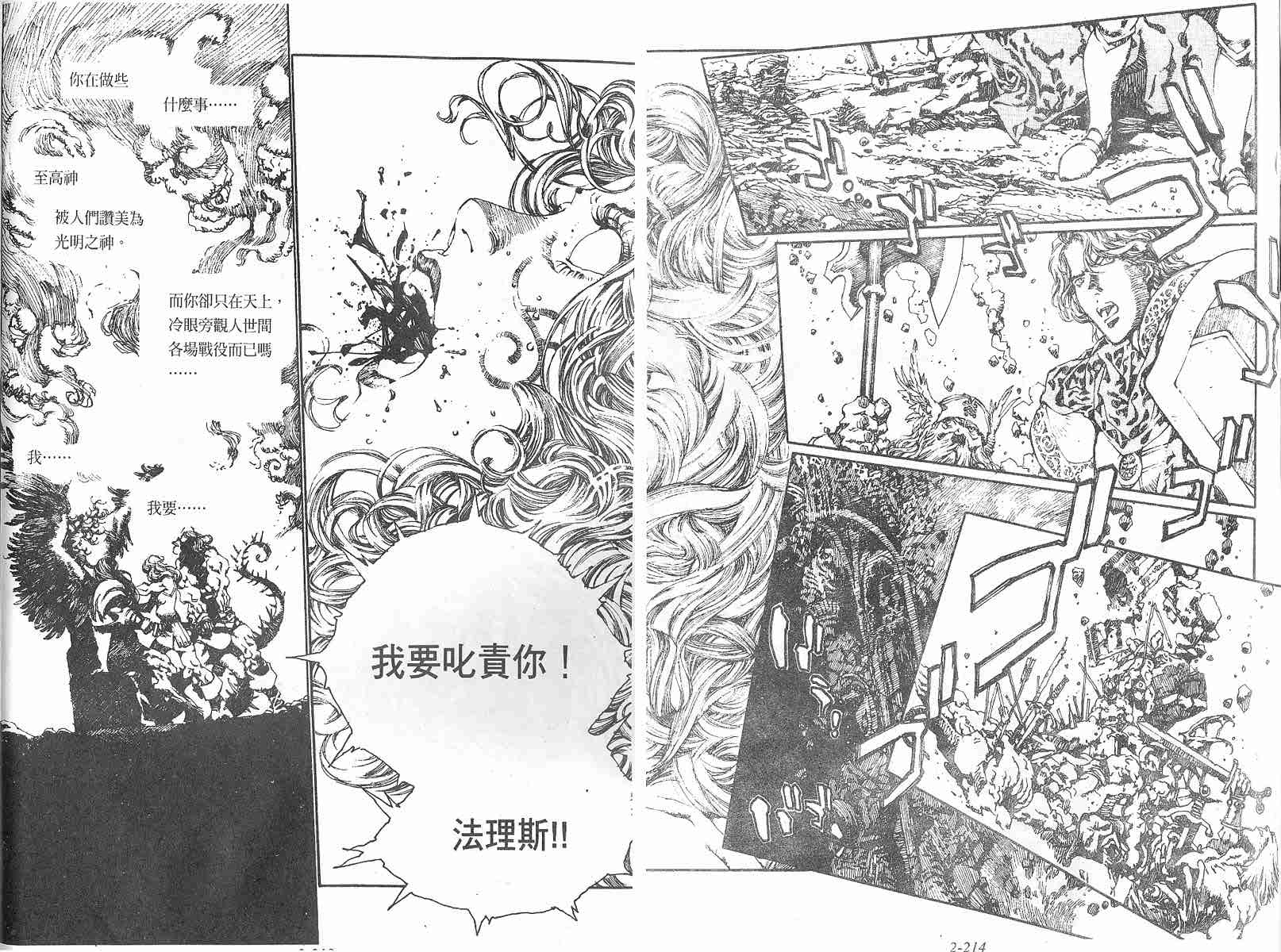 罗德岛战记韩漫全集-vol_13无删减无遮挡章节图片 