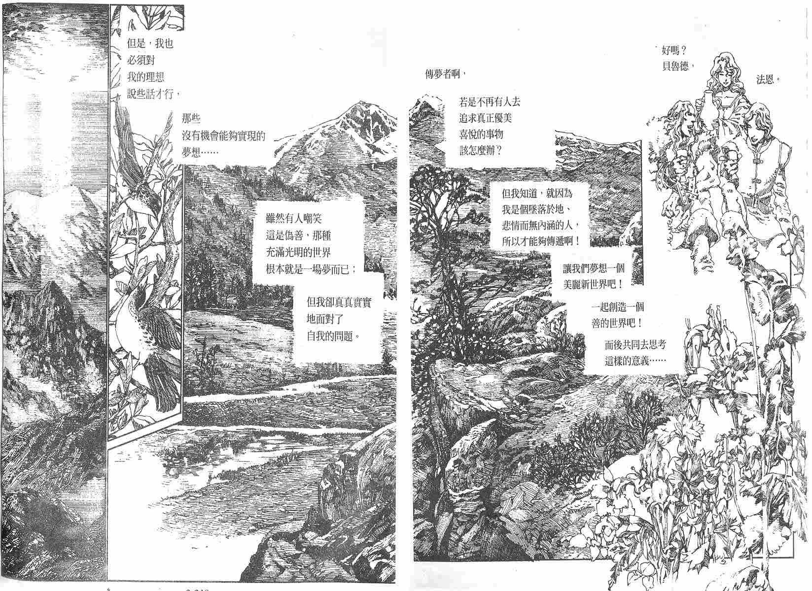 罗德岛战记韩漫全集-vol_13无删减无遮挡章节图片 