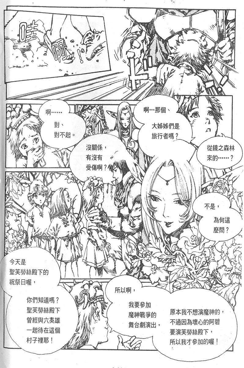 罗德岛战记韩漫全集-vol_13无删减无遮挡章节图片 