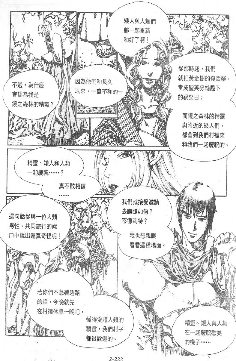 罗德岛战记韩漫全集-vol_13无删减无遮挡章节图片 