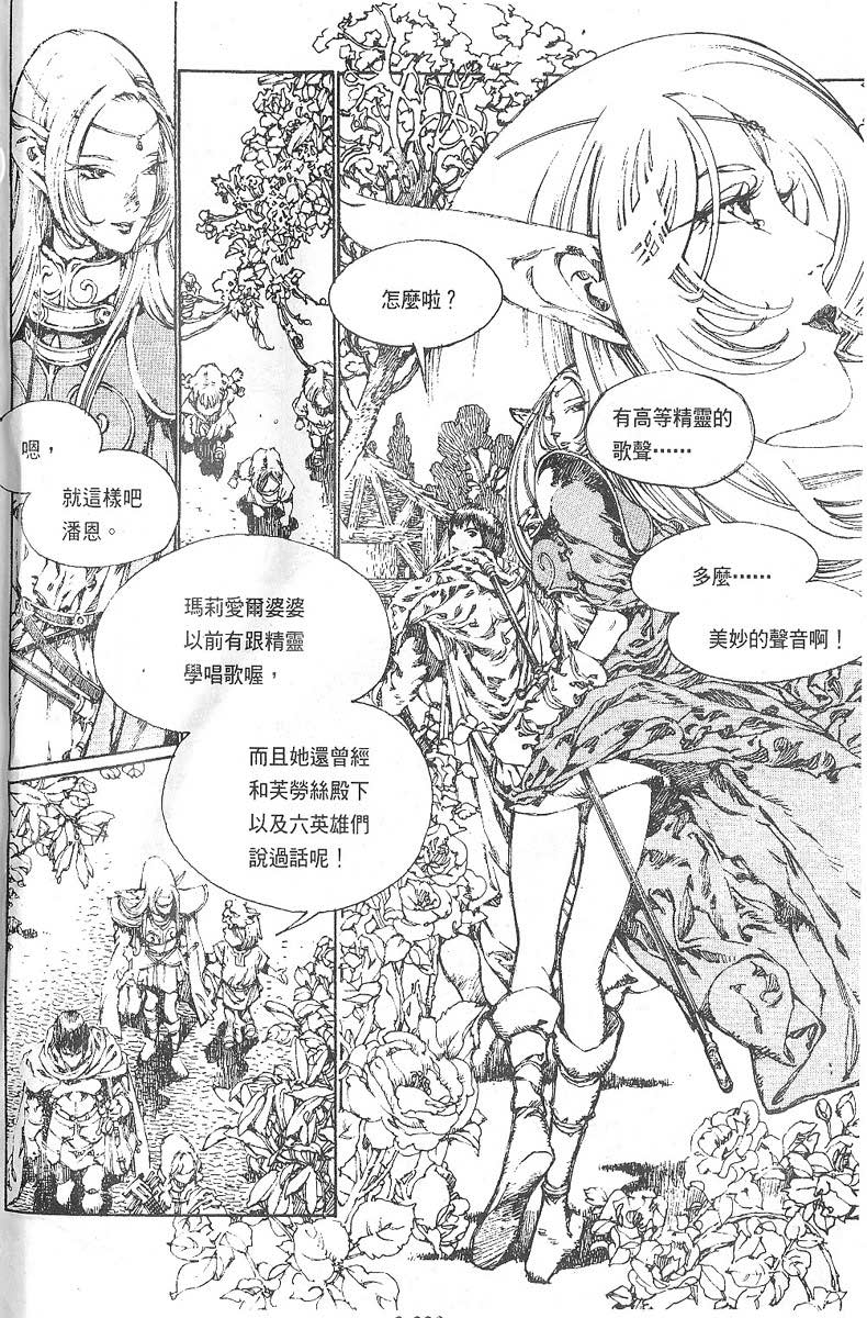 罗德岛战记韩漫全集-vol_13无删减无遮挡章节图片 