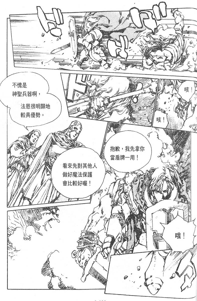 罗德岛战记韩漫全集-vol_13无删减无遮挡章节图片 
