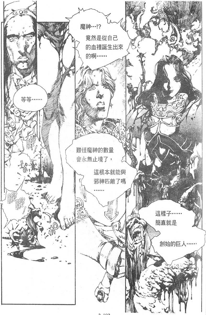 罗德岛战记韩漫全集-vol_13无删减无遮挡章节图片 