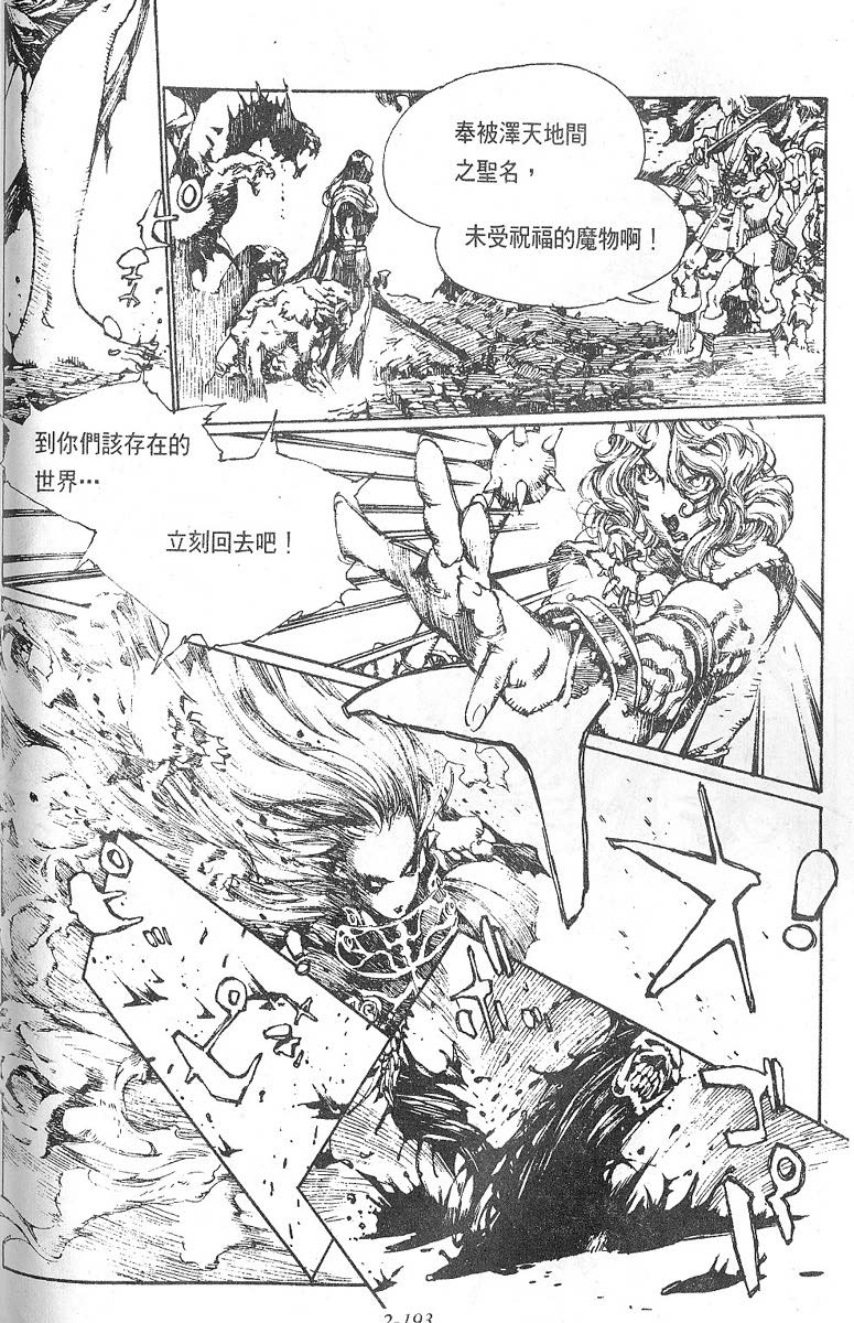 罗德岛战记韩漫全集-vol_13无删减无遮挡章节图片 