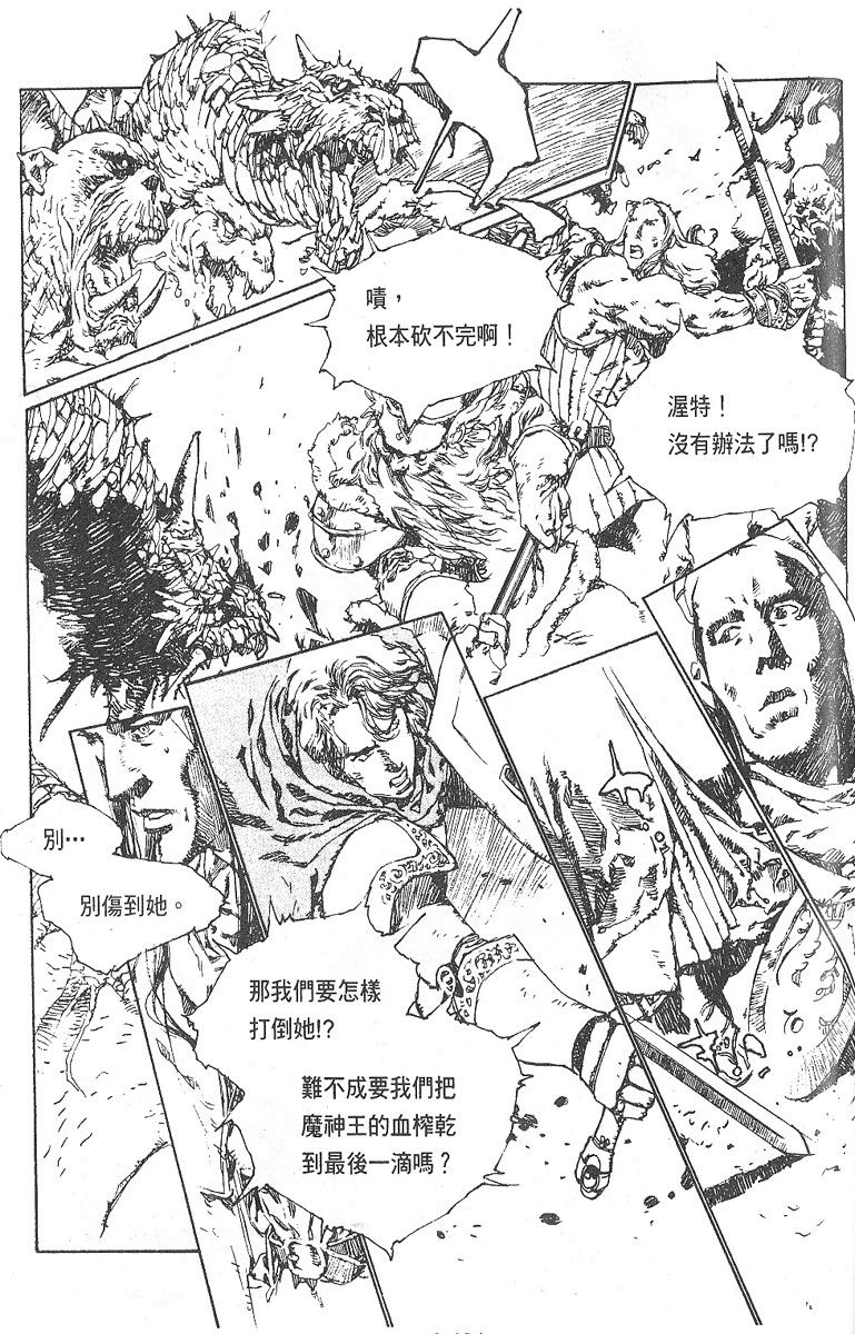 罗德岛战记韩漫全集-vol_13无删减无遮挡章节图片 
