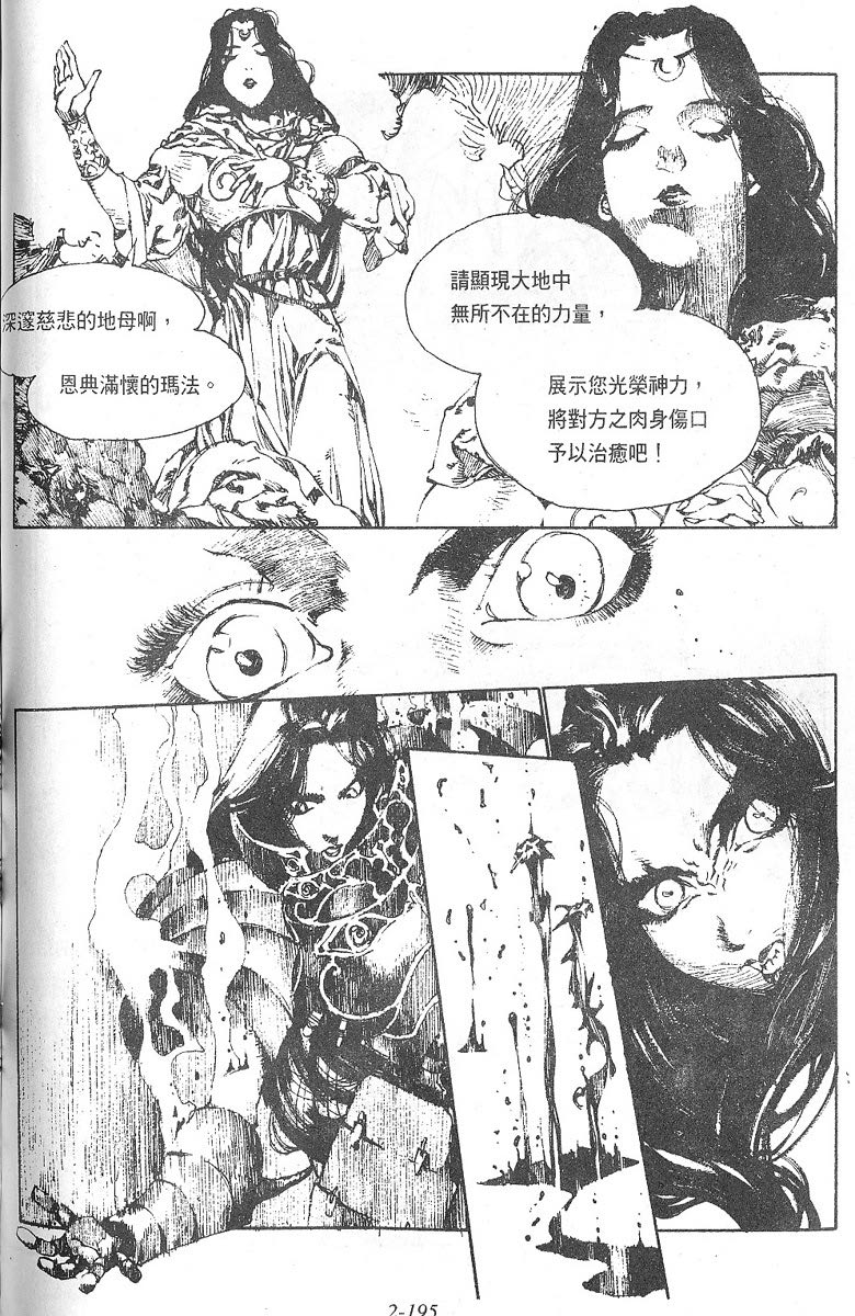 罗德岛战记韩漫全集-vol_13无删减无遮挡章节图片 