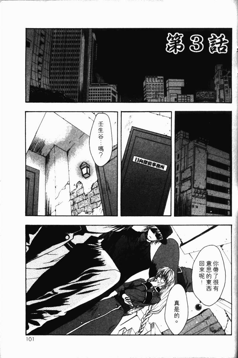 式神之城 第一部韩漫全集-vol_01无删减无遮挡章节图片 