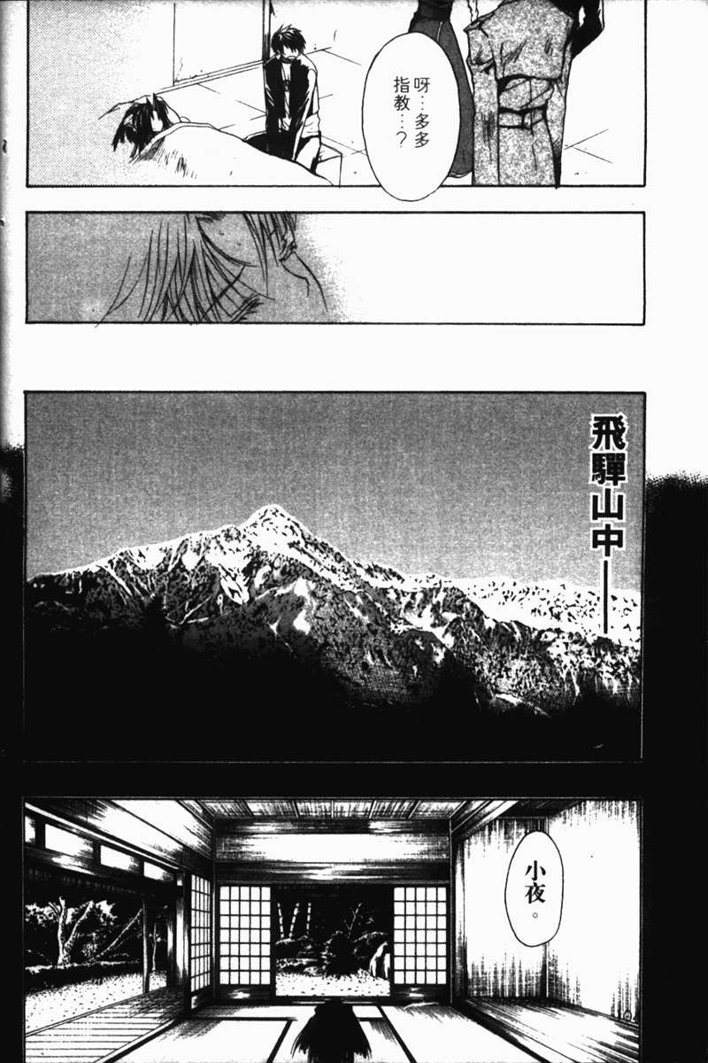 式神之城 第一部韩漫全集-vol_01无删减无遮挡章节图片 