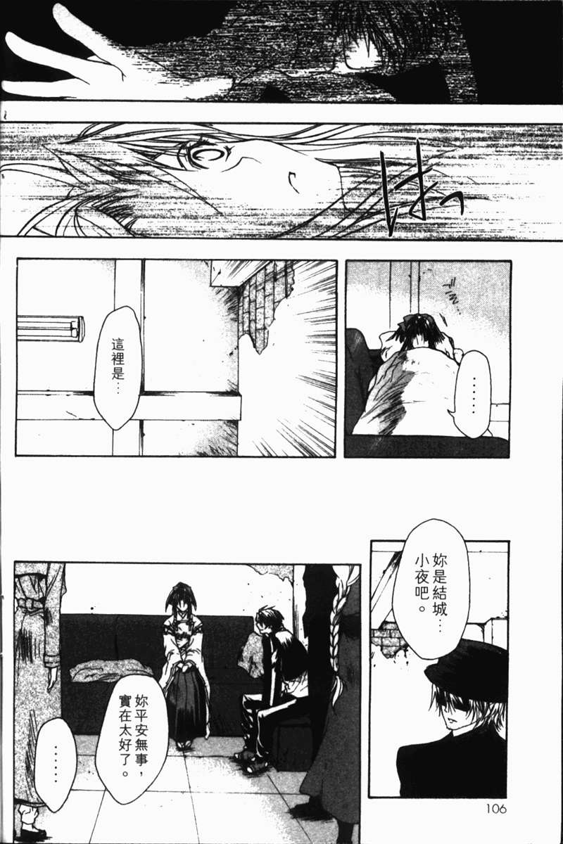式神之城 第一部韩漫全集-vol_01无删减无遮挡章节图片 