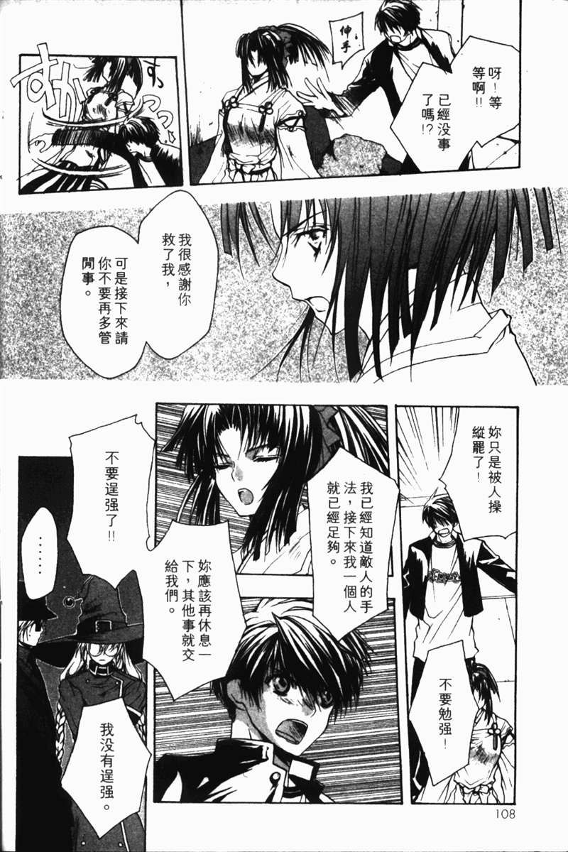 式神之城 第一部韩漫全集-vol_01无删减无遮挡章节图片 