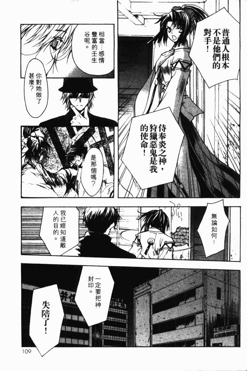 式神之城 第一部韩漫全集-vol_01无删减无遮挡章节图片 