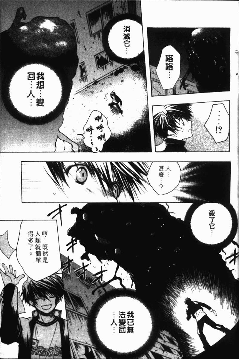 式神之城 第一部韩漫全集-vol_01无删减无遮挡章节图片 