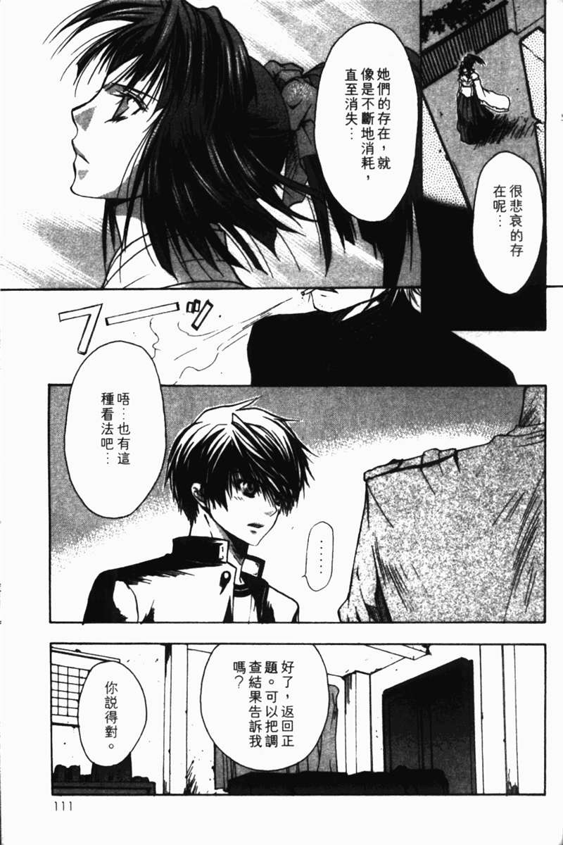 式神之城 第一部韩漫全集-vol_01无删减无遮挡章节图片 