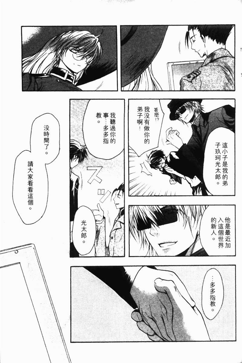 式神之城 第一部韩漫全集-vol_01无删减无遮挡章节图片 