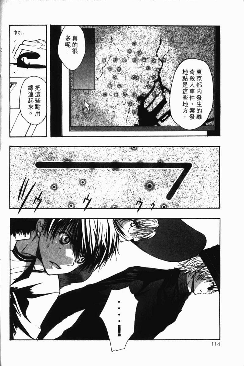 式神之城 第一部韩漫全集-vol_01无删减无遮挡章节图片 
