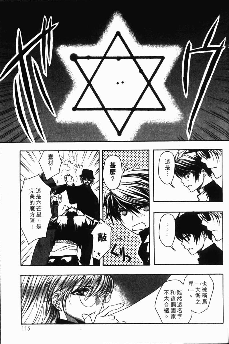 式神之城 第一部韩漫全集-vol_01无删减无遮挡章节图片 