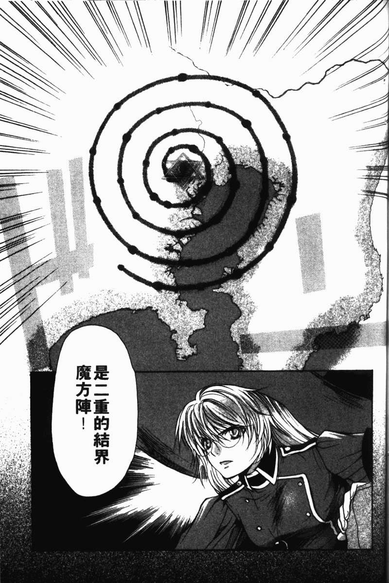 式神之城 第一部韩漫全集-vol_01无删减无遮挡章节图片 