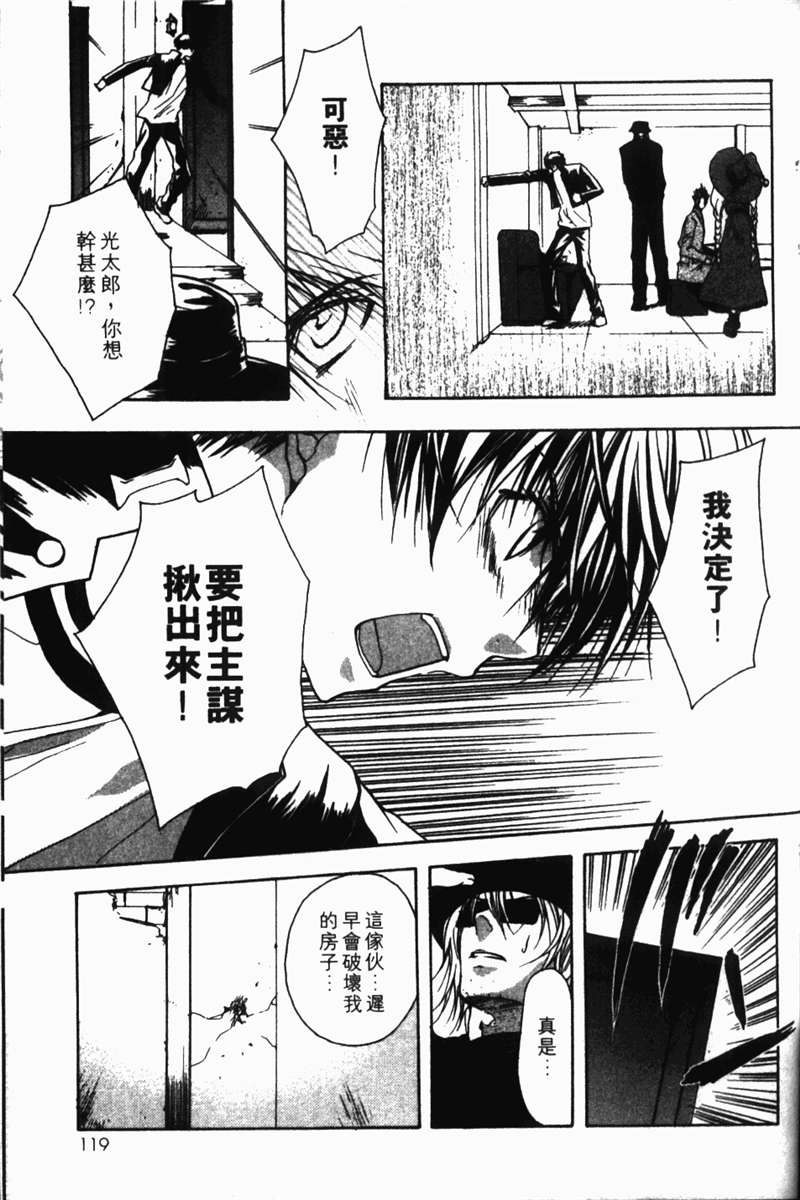 式神之城 第一部韩漫全集-vol_01无删减无遮挡章节图片 