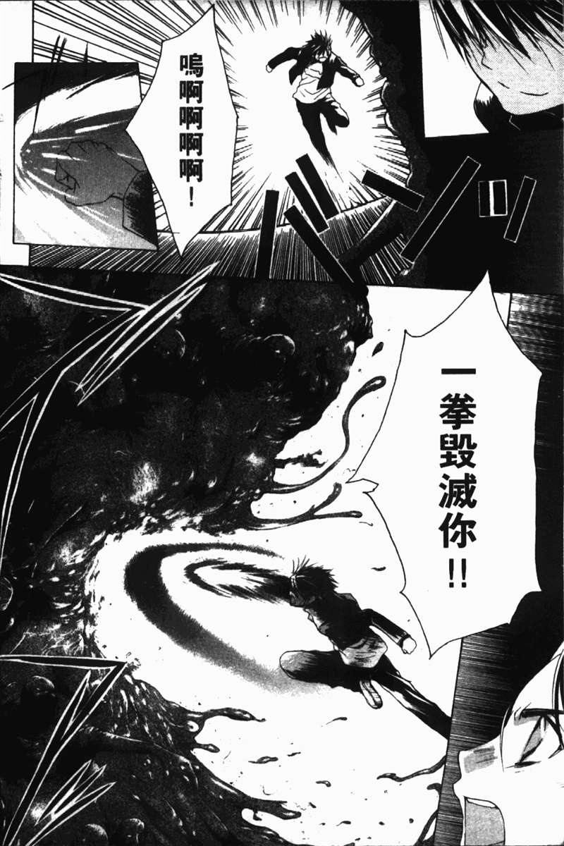 式神之城 第一部韩漫全集-vol_01无删减无遮挡章节图片 