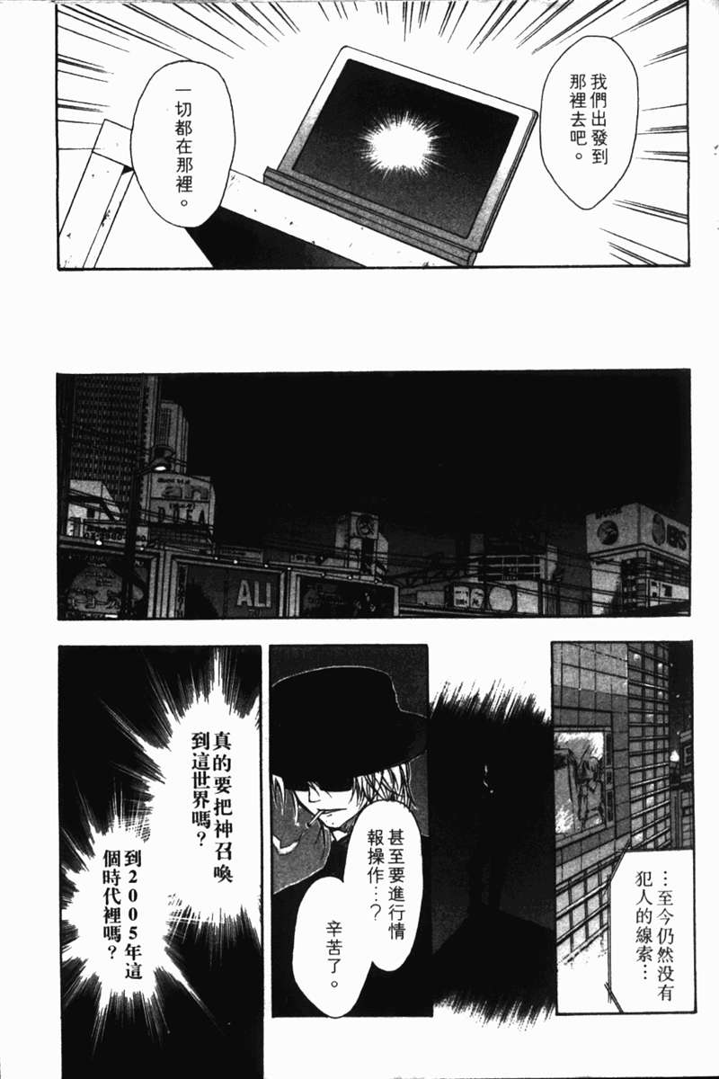 式神之城 第一部韩漫全集-vol_01无删减无遮挡章节图片 