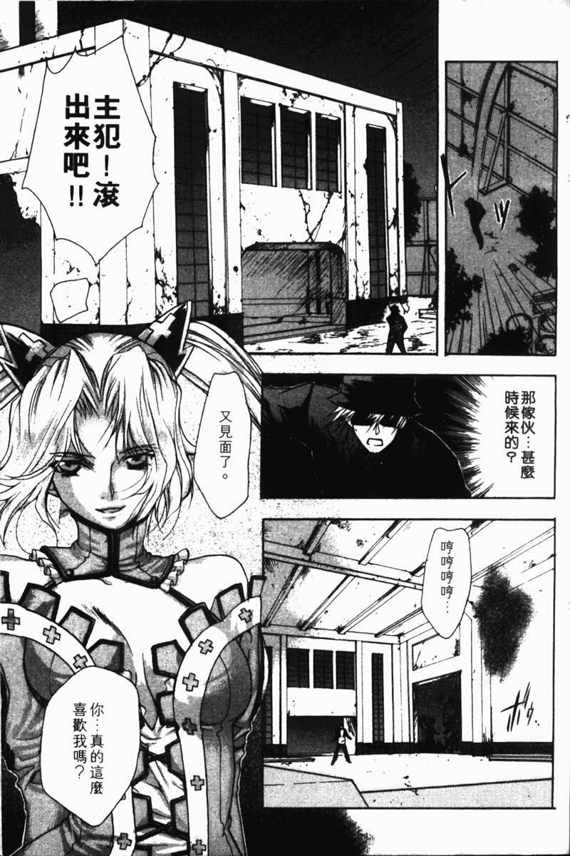 式神之城 第一部韩漫全集-vol_01无删减无遮挡章节图片 