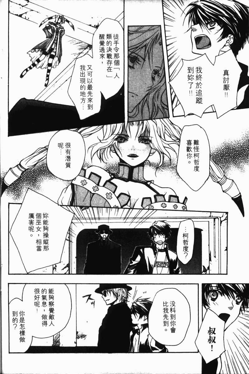 式神之城 第一部韩漫全集-vol_01无删减无遮挡章节图片 