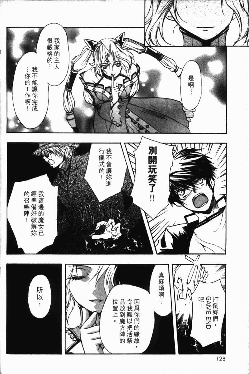 式神之城 第一部韩漫全集-vol_01无删减无遮挡章节图片 
