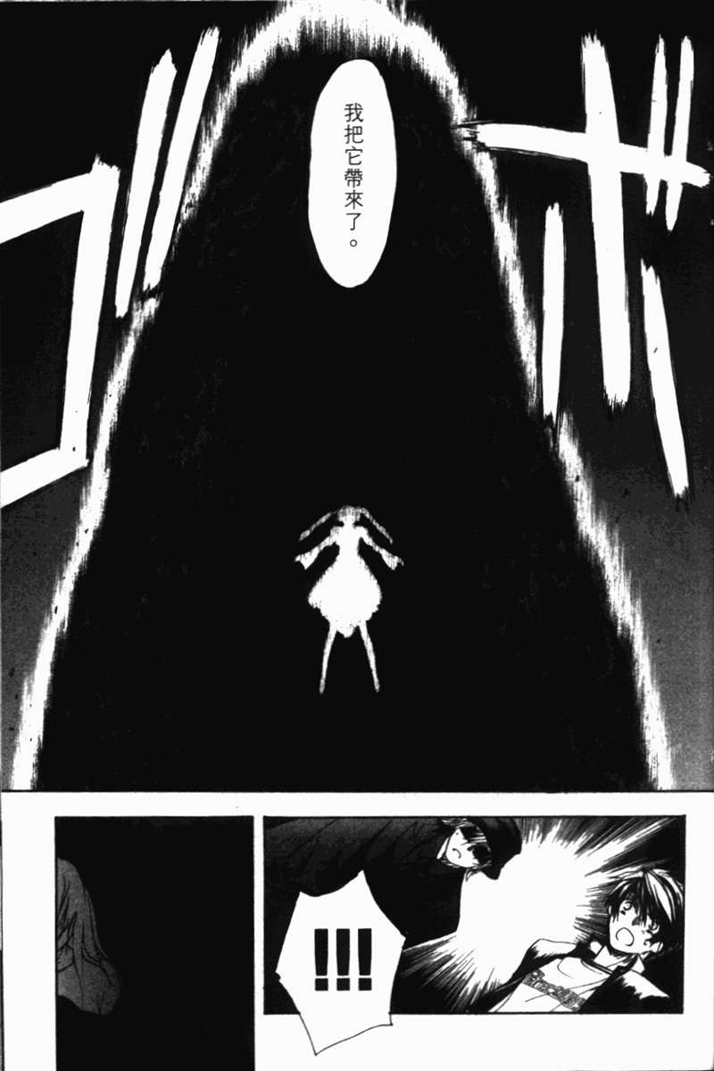 式神之城 第一部韩漫全集-vol_01无删减无遮挡章节图片 