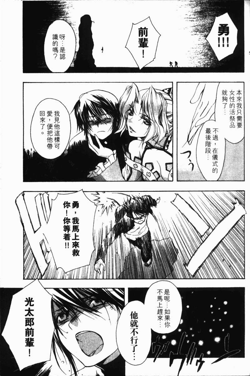 式神之城 第一部韩漫全集-vol_01无删减无遮挡章节图片 