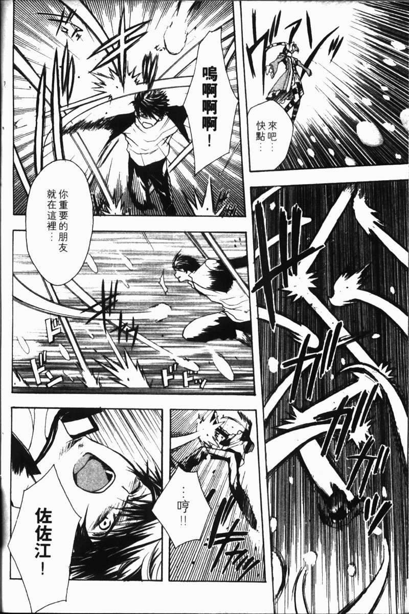 式神之城 第一部韩漫全集-vol_01无删减无遮挡章节图片 