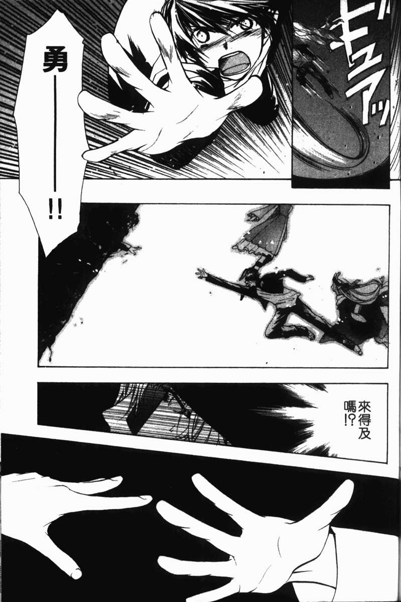 式神之城 第一部韩漫全集-vol_01无删减无遮挡章节图片 