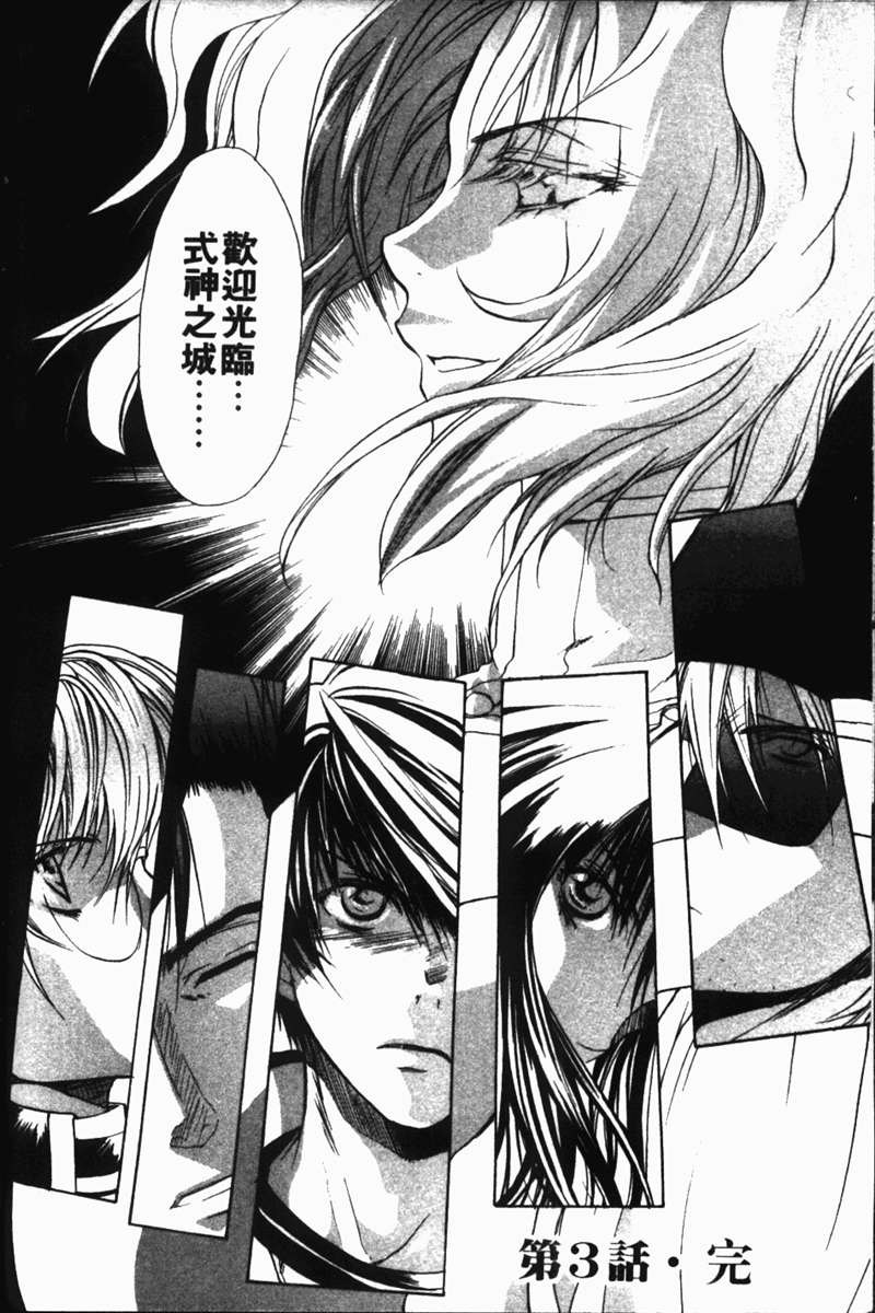 式神之城 第一部韩漫全集-vol_01无删减无遮挡章节图片 