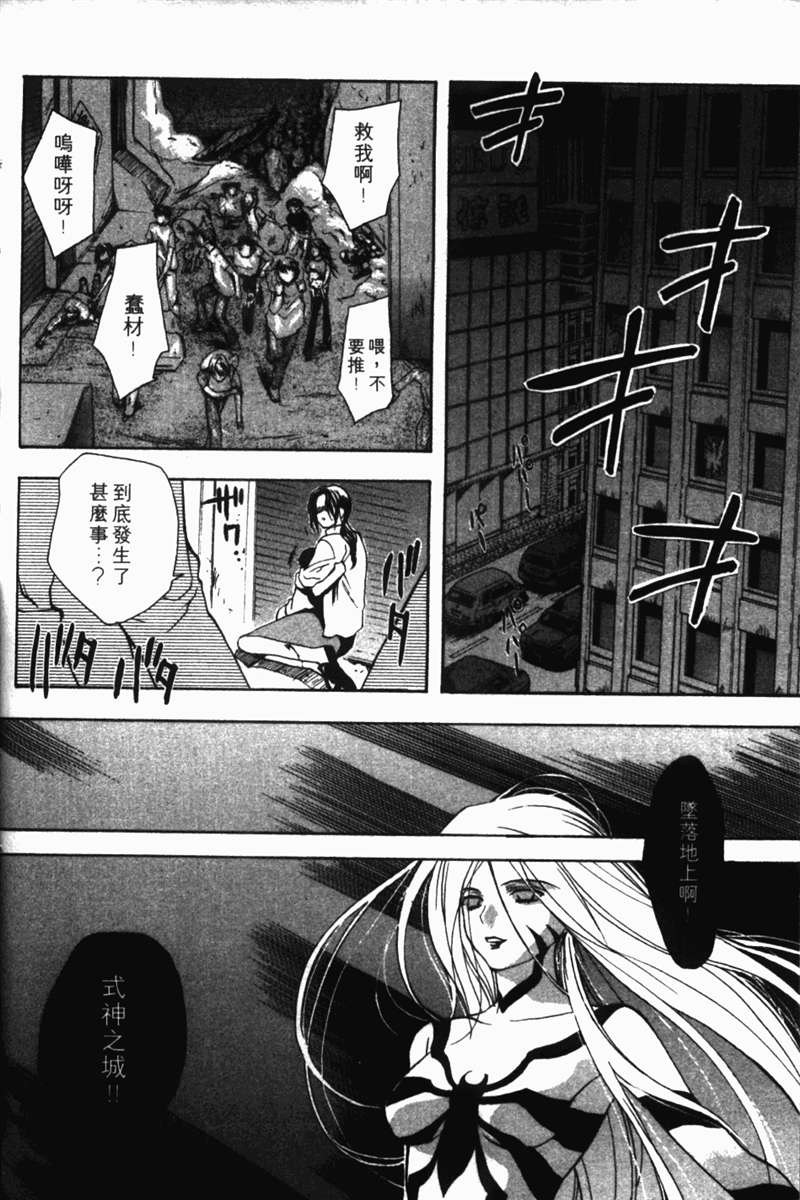 式神之城 第一部韩漫全集-vol_01无删减无遮挡章节图片 