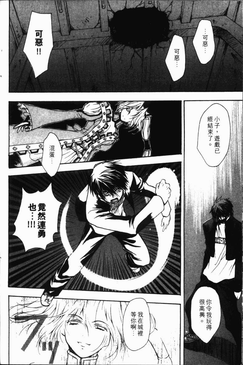 式神之城 第一部韩漫全集-vol_01无删减无遮挡章节图片 